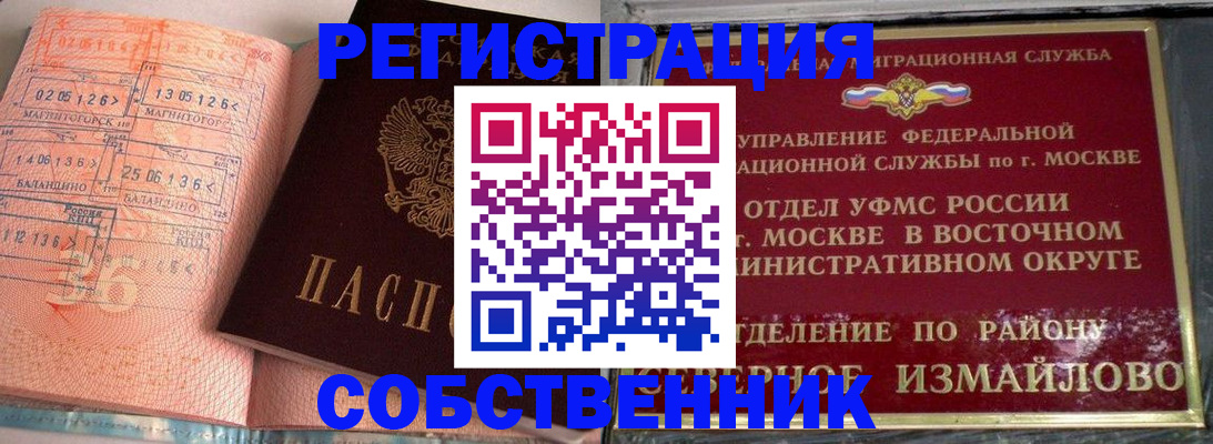 прописка паспорт в Невельске