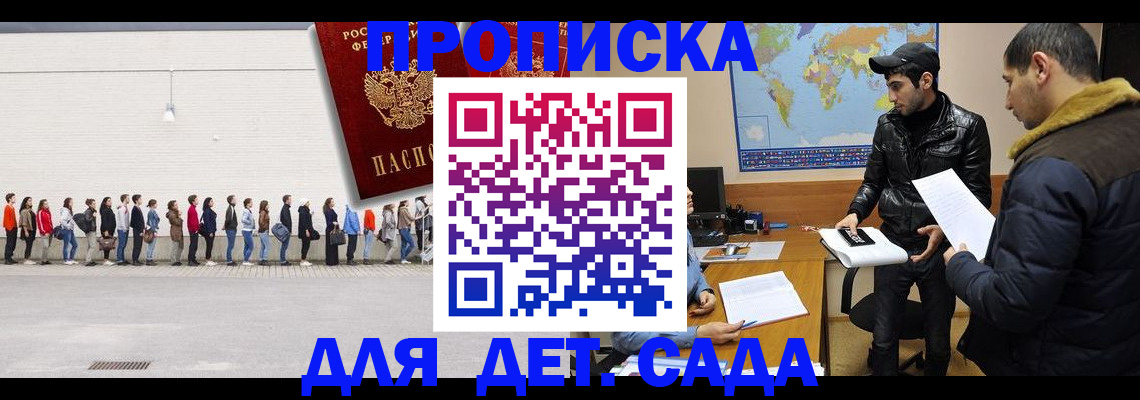 временная регистрация купить в Невельске